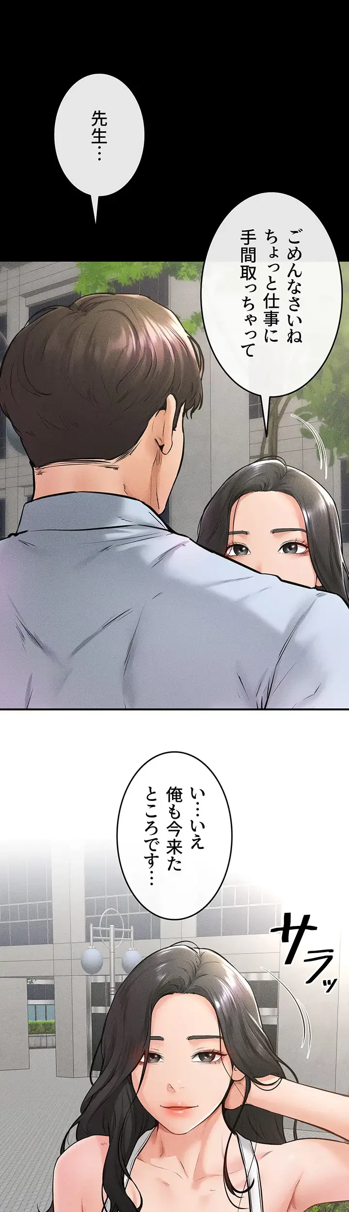 おかげさまで よくシてもらってます 第61話 - 21