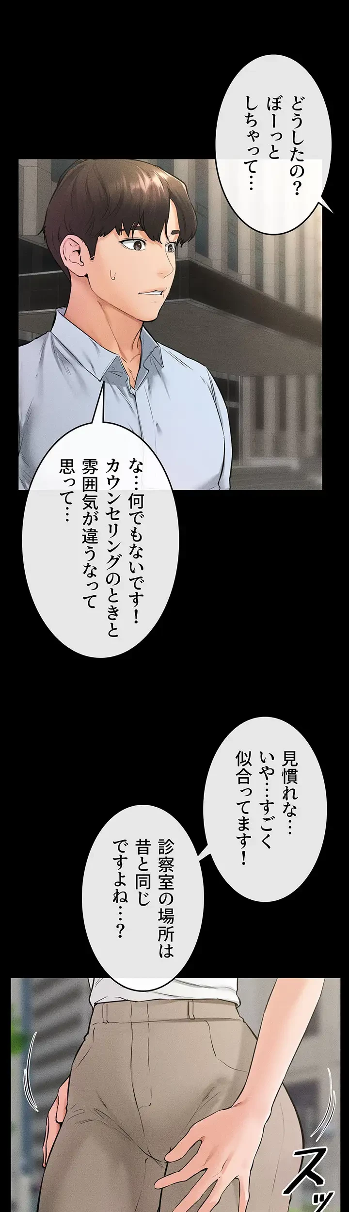 おかげさまで よくシてもらってます 第61話 - 23