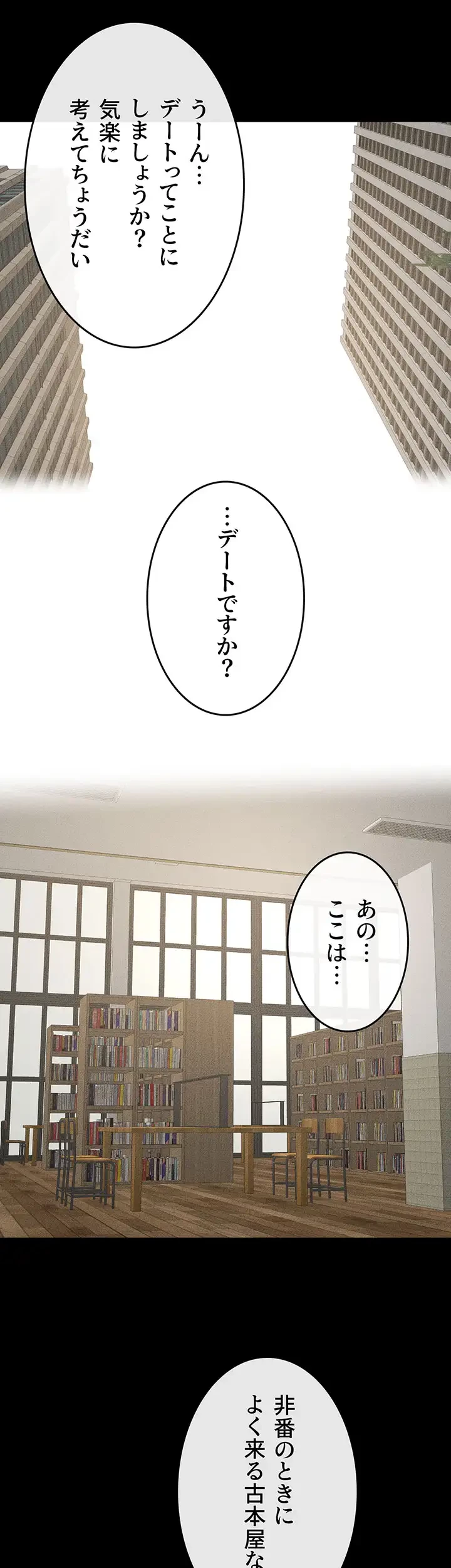 おかげさまで よくシてもらってます 第61話 - 25