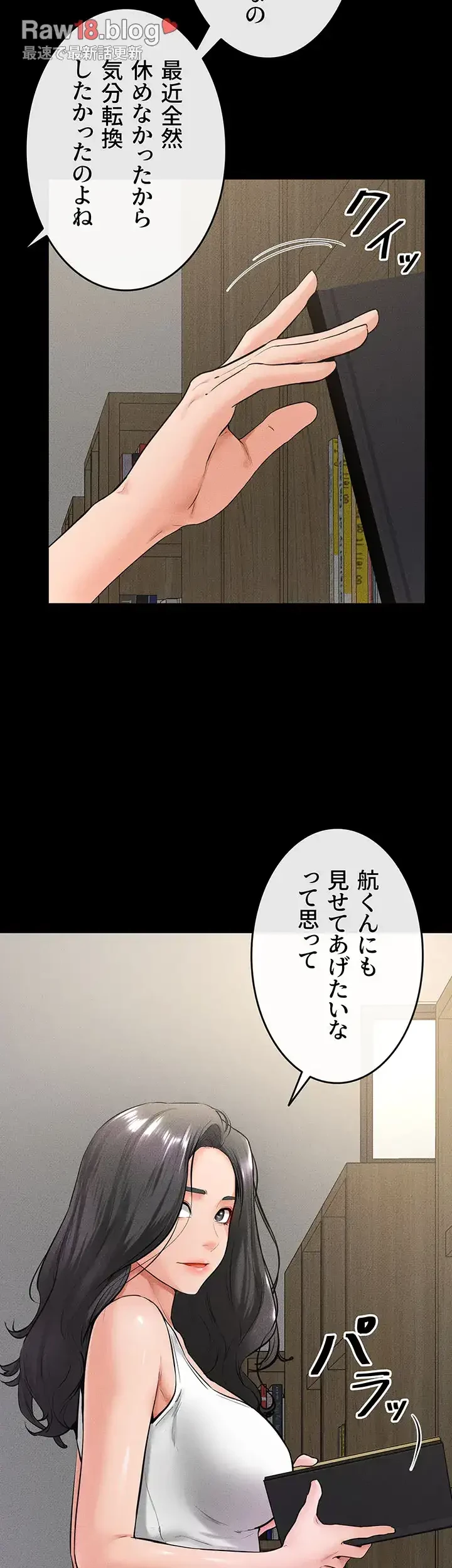 おかげさまで よくシてもらってます 第61話 - 26