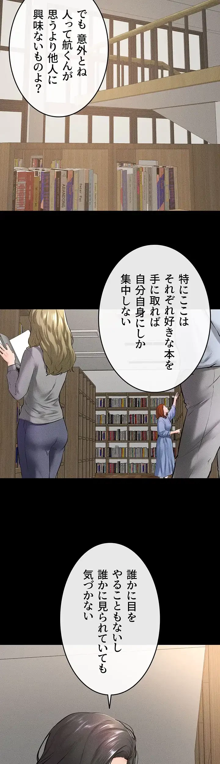 おかげさまで よくシてもらってます 第62話 - 8