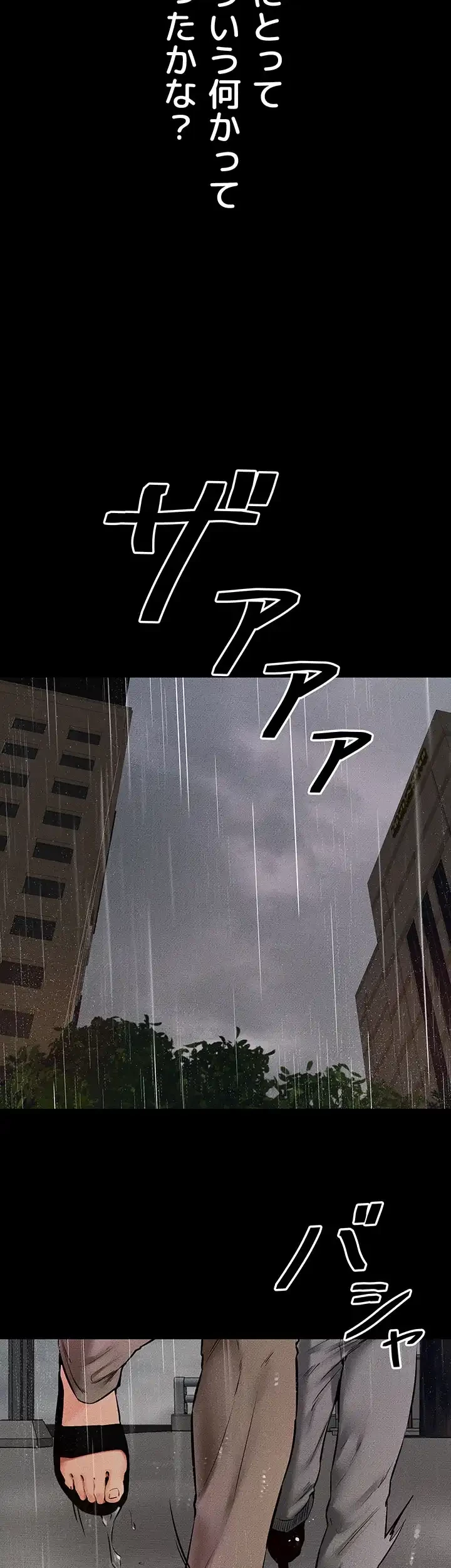 おかげさまで よくシてもらってます 第62話 - 11