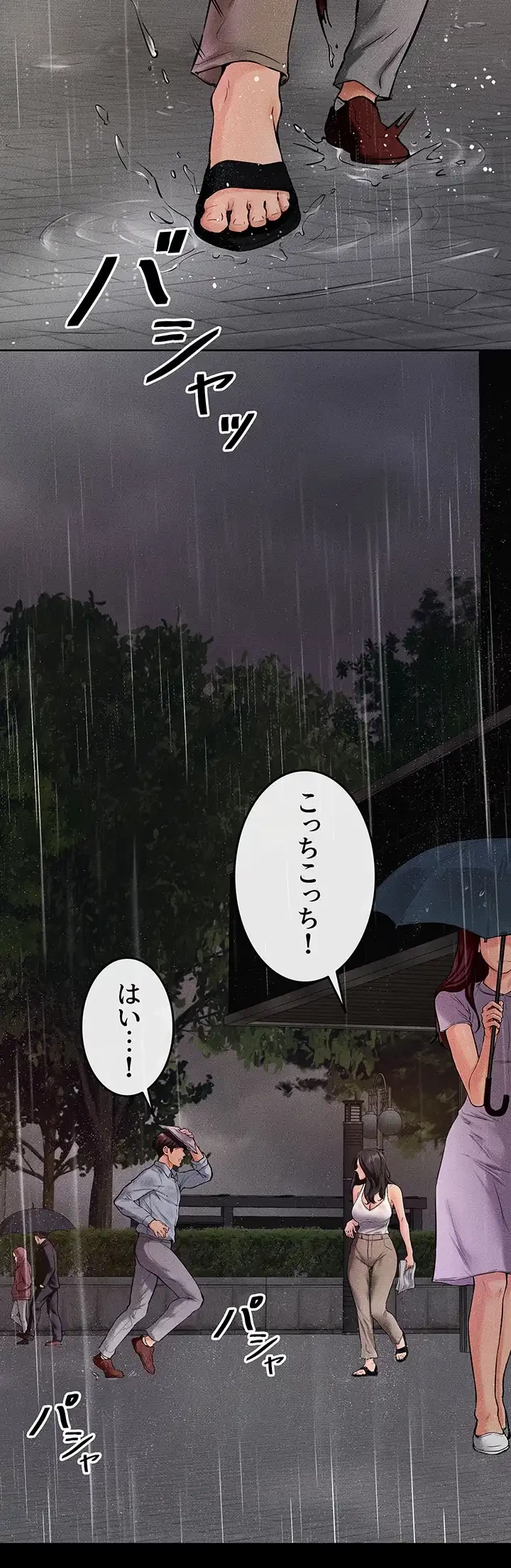 おかげさまで よくシてもらってます 第62話 - 12