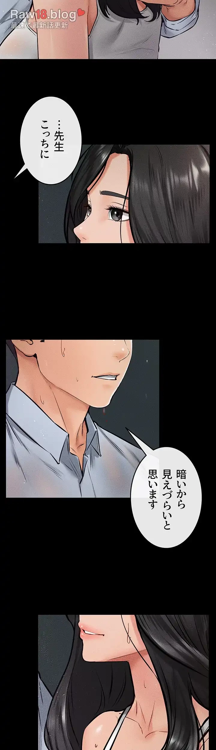 おかげさまで よくシてもらってます 第62話 - 16