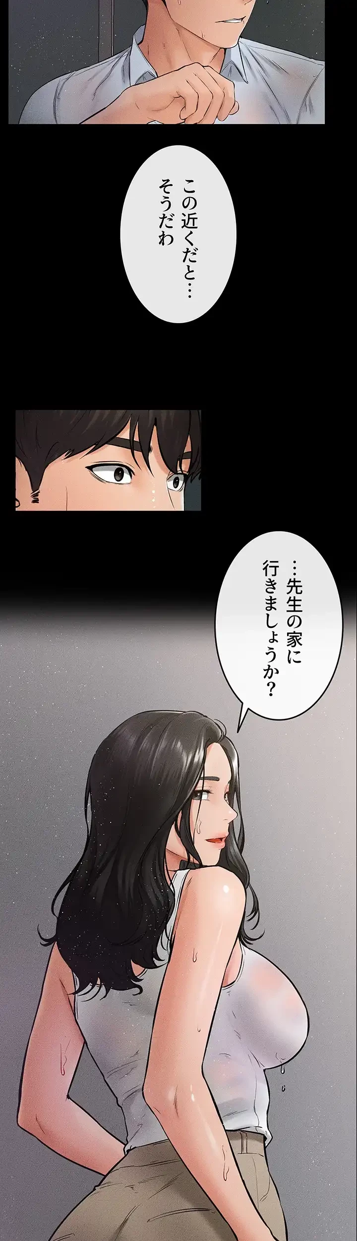 おかげさまで よくシてもらってます 第62話 - 18