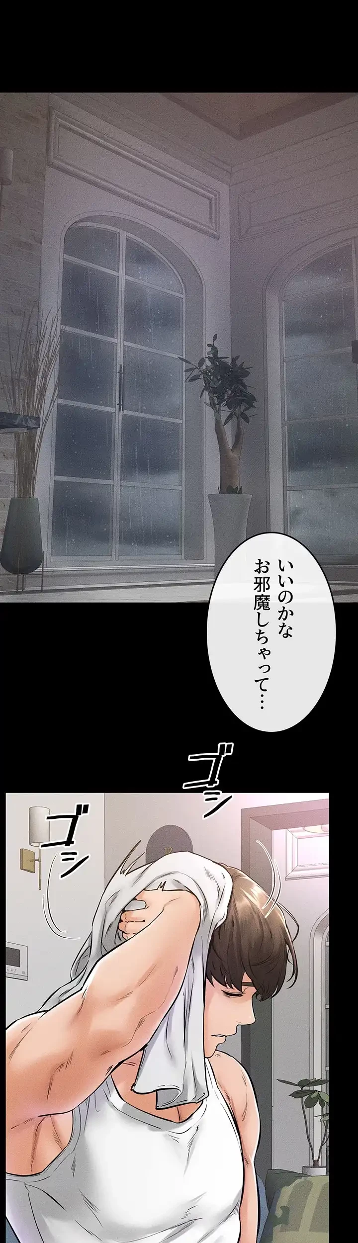 おかげさまで よくシてもらってます 第62話 - 20