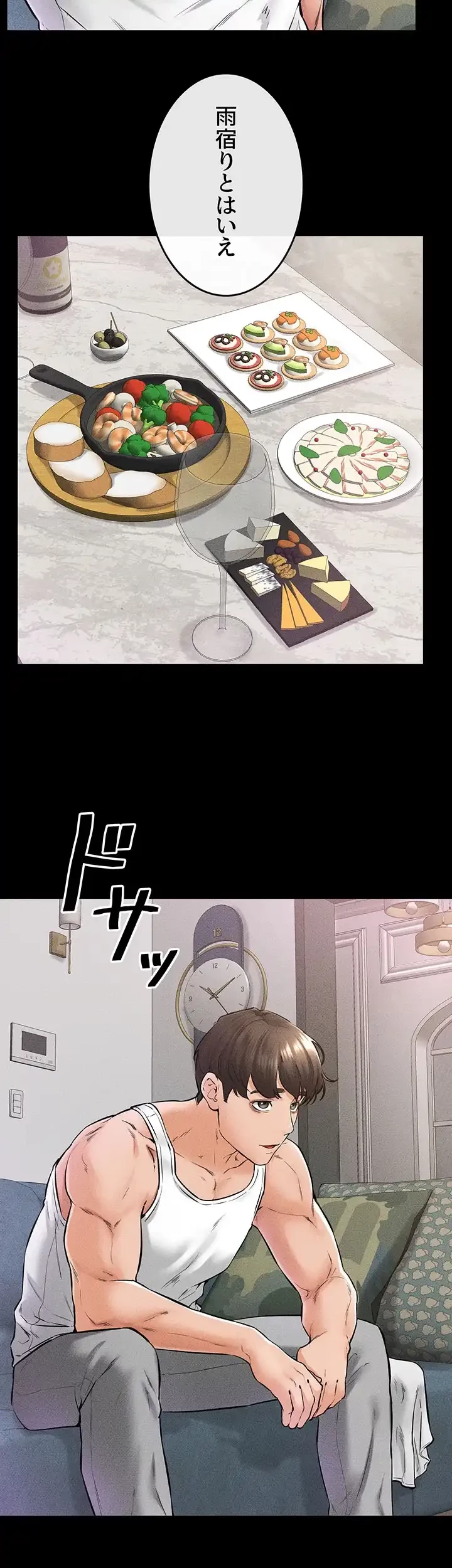 おかげさまで よくシてもらってます 第62話 - 21