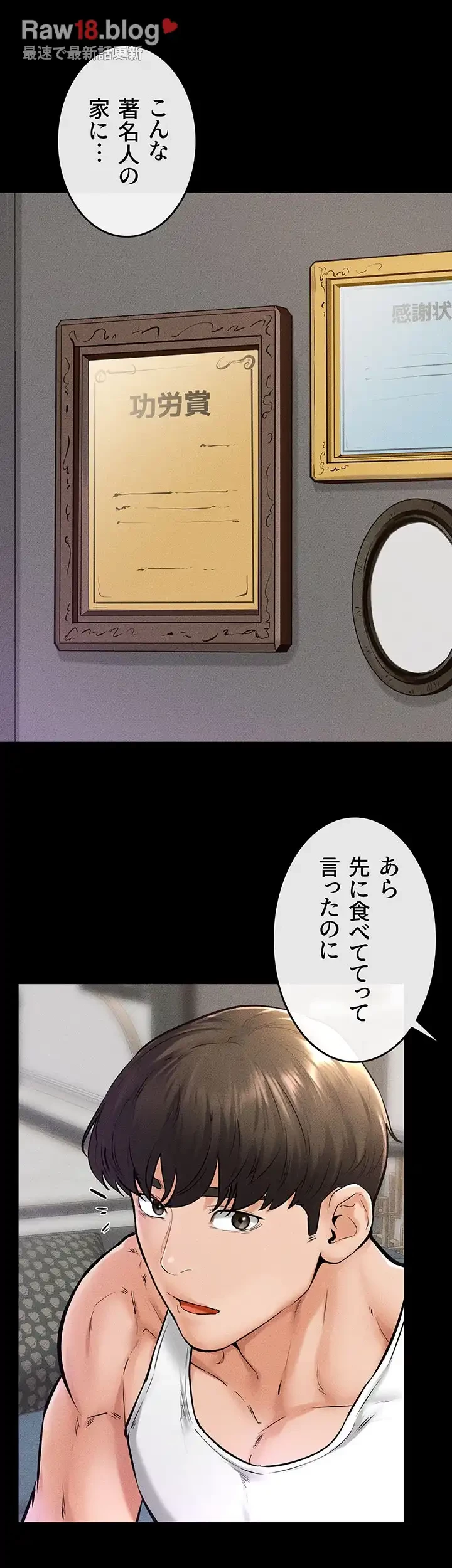 おかげさまで よくシてもらってます 第62話 - 22