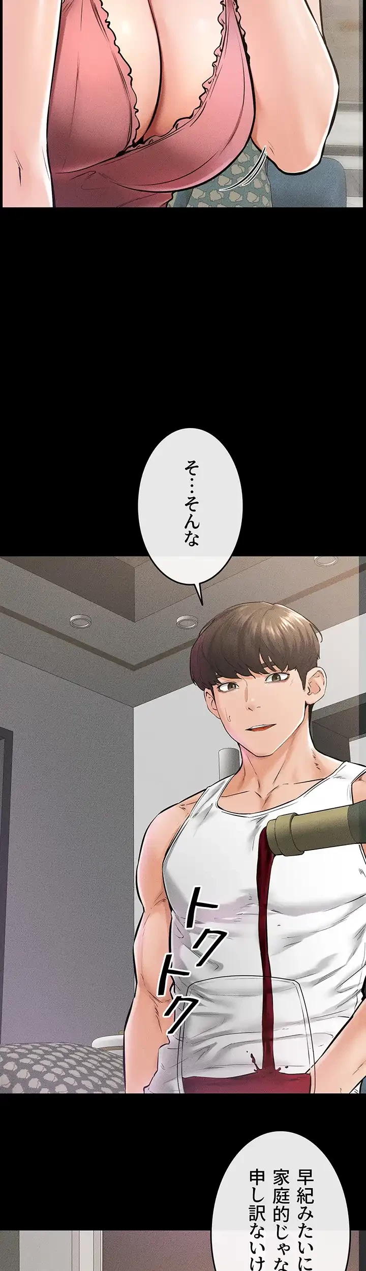 おかげさまで よくシてもらってます 第62話 - 27