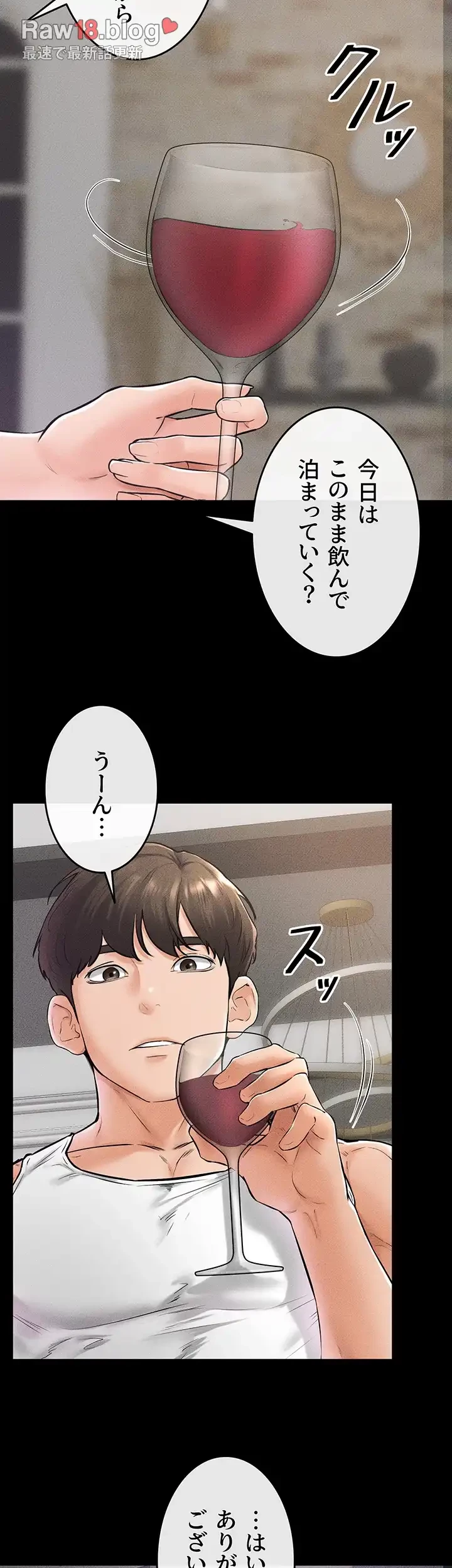 おかげさまで よくシてもらってます 第62話 - 29