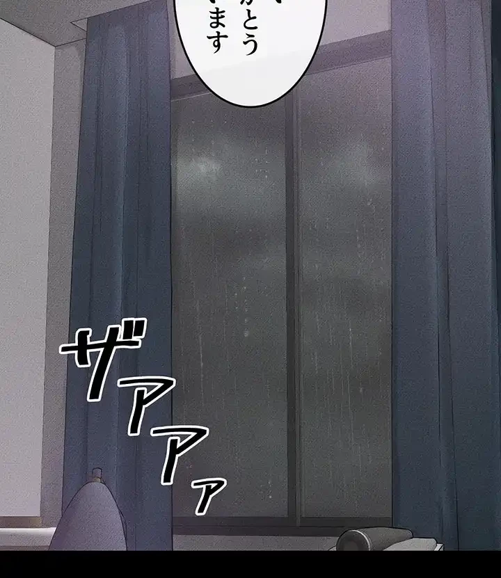 おかげさまで よくシてもらってます 第62話 - 30