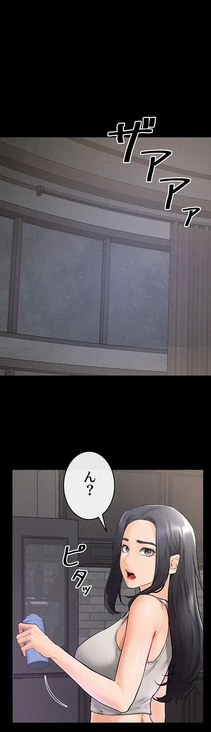 おかげさまで よくシてもらってます 第63話 - 7