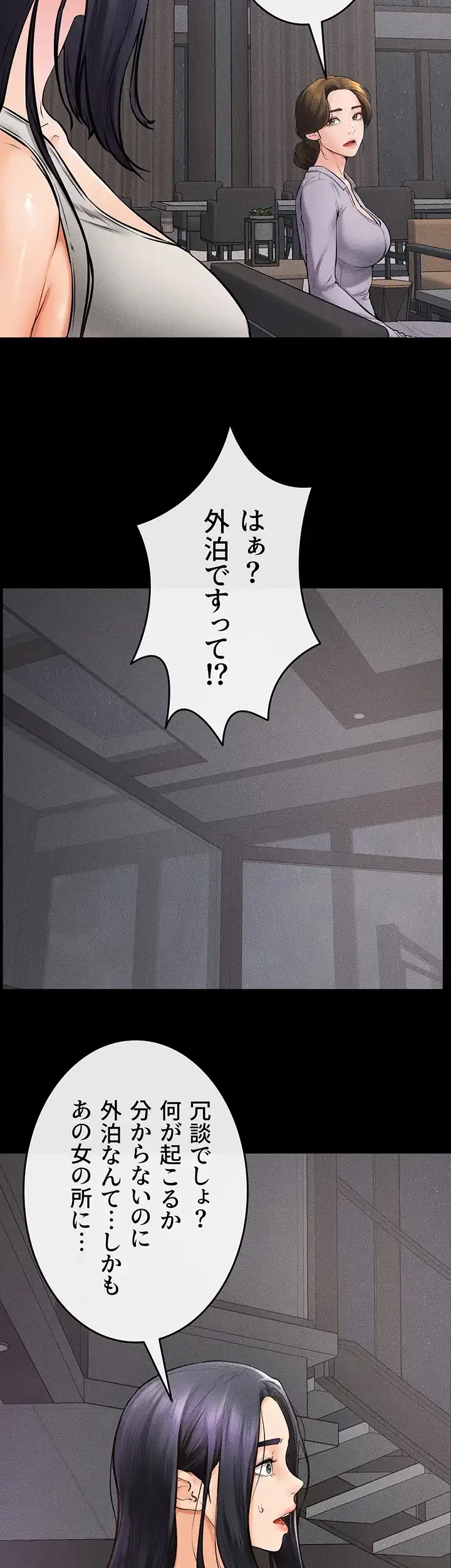 おかげさまで よくシてもらってます 第63話 - 9