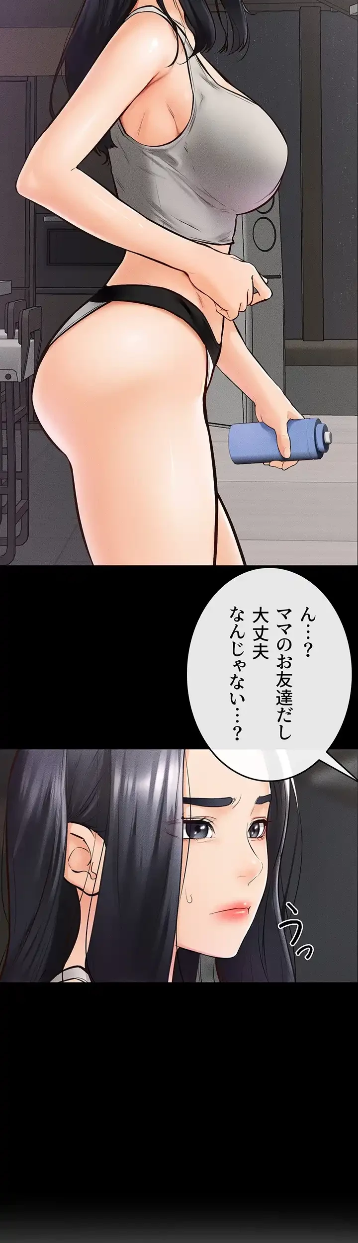 おかげさまで よくシてもらってます 第63話 - 10