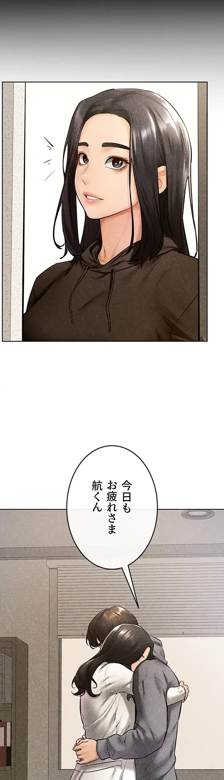 おかげさまで よくシてもらってます 第63話 - 11