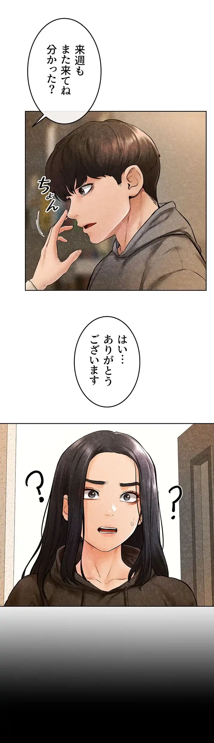 おかげさまで よくシてもらってます 第63話 - 13