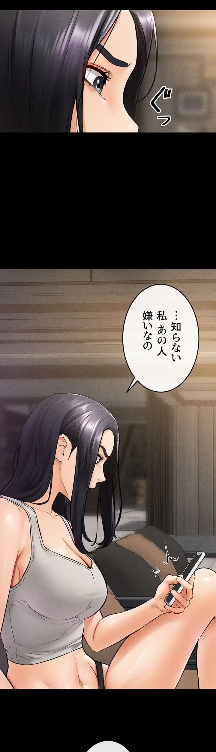 おかげさまで よくシてもらってます 第63話 - 14