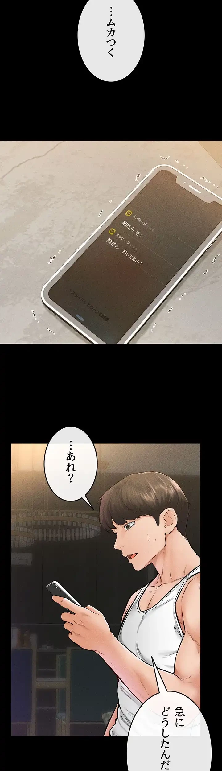 おかげさまで よくシてもらってます 第63話 - 15