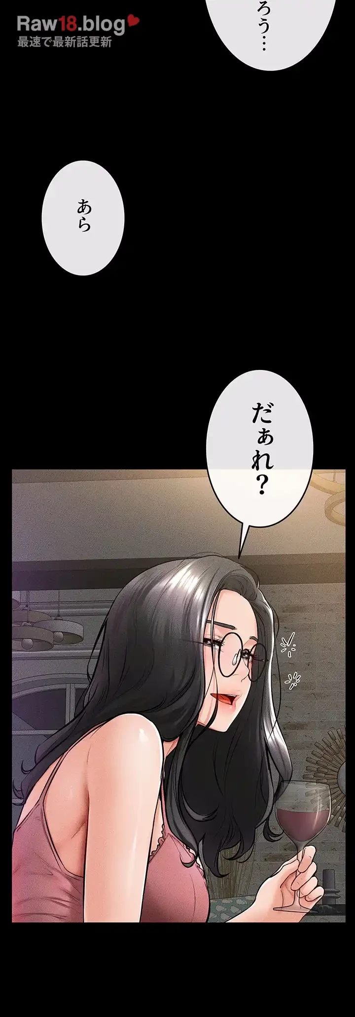 おかげさまで よくシてもらってます 第63話 - 16