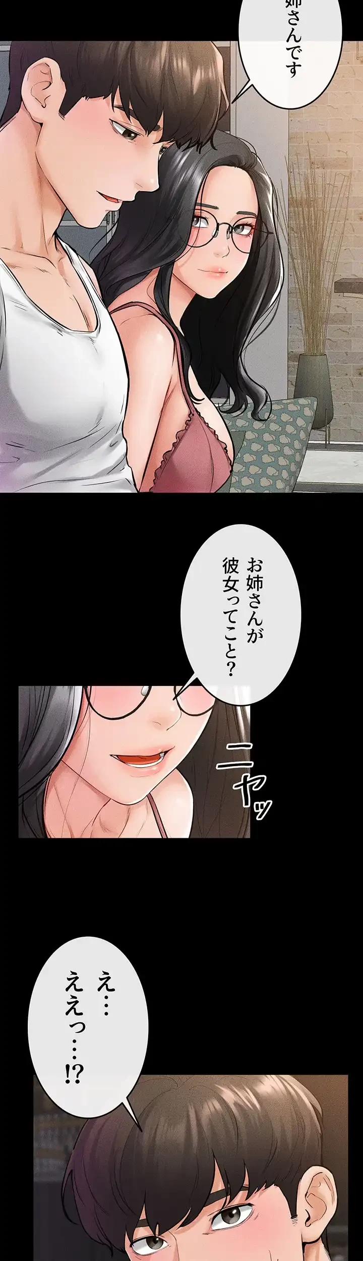 おかげさまで よくシてもらってます 第63話 - 18