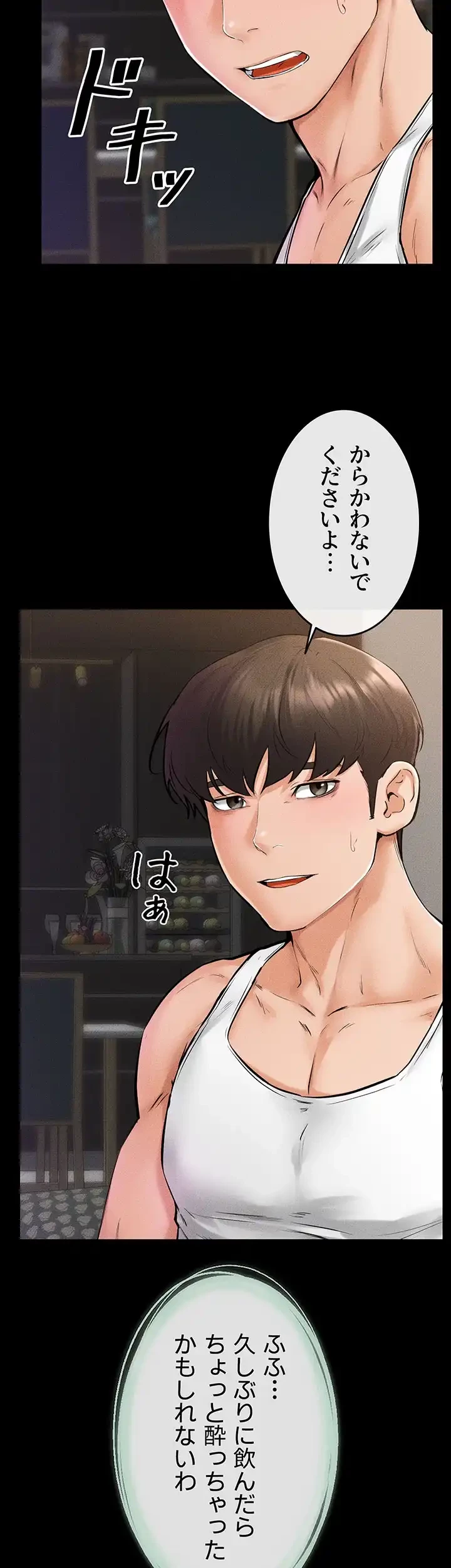 おかげさまで よくシてもらってます 第63話 - 19