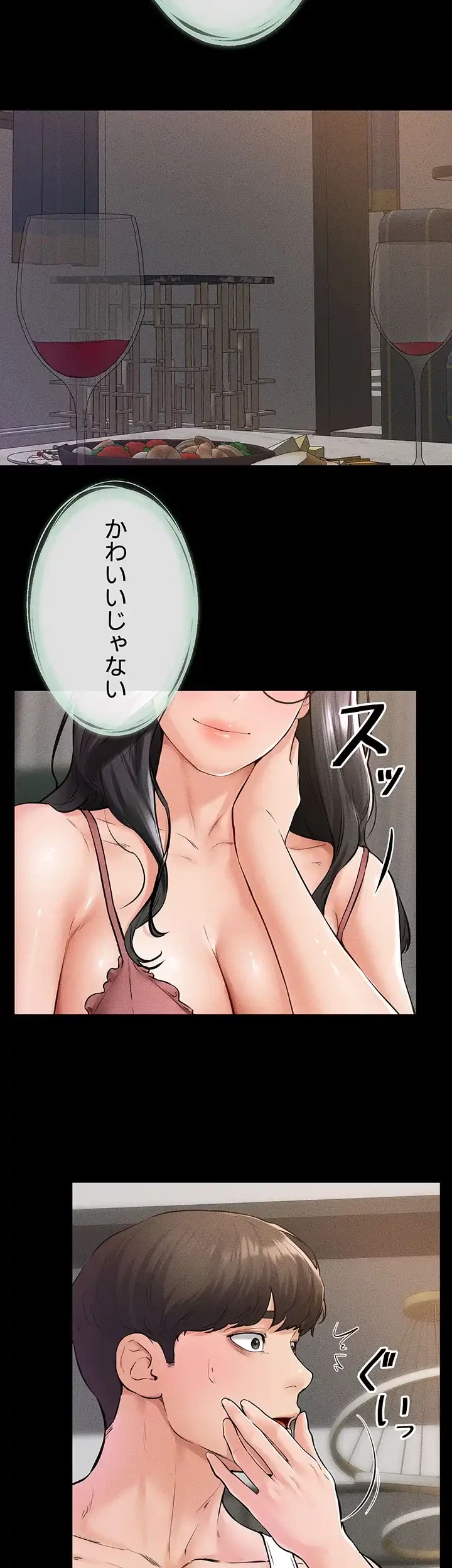 おかげさまで よくシてもらってます 第63話 - 20