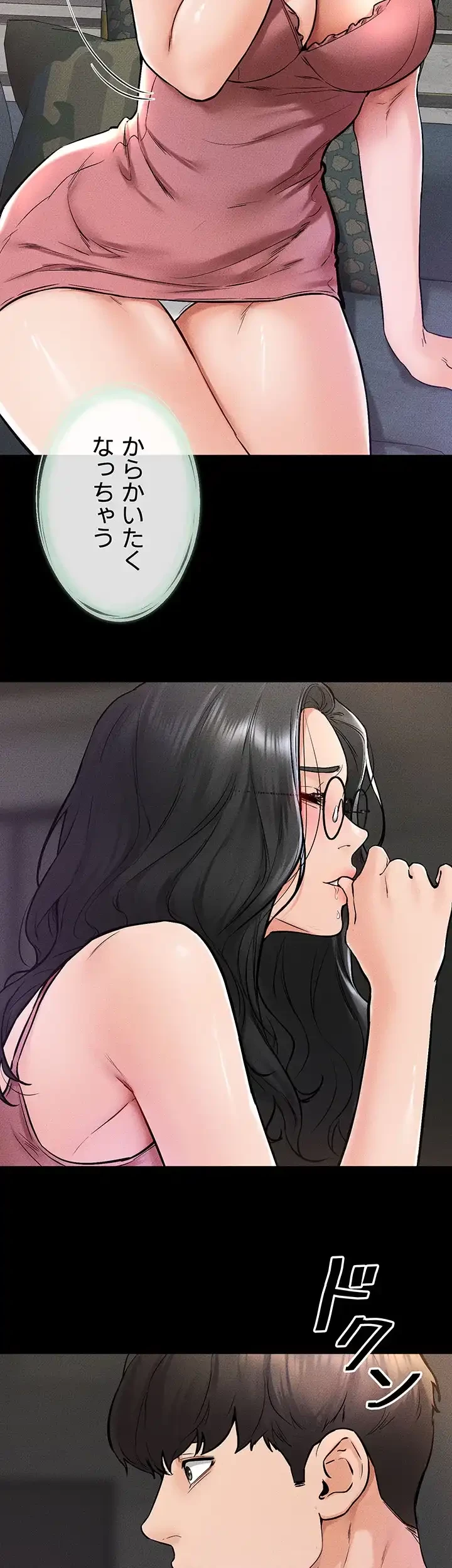 おかげさまで よくシてもらってます 第63話 - 23