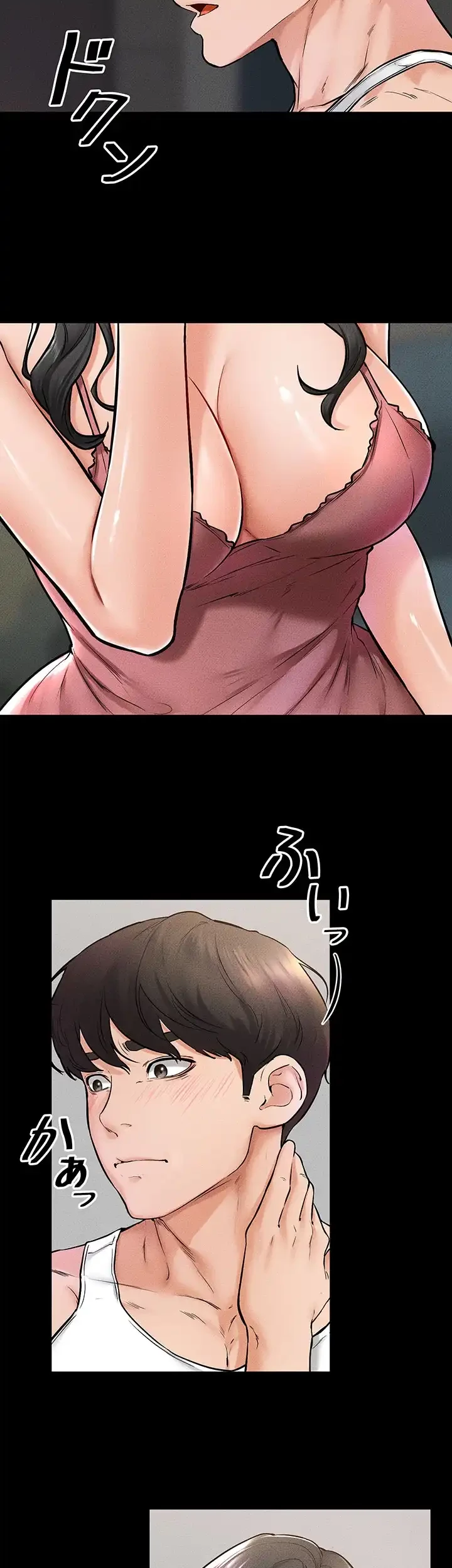 おかげさまで よくシてもらってます 第63話 - 24