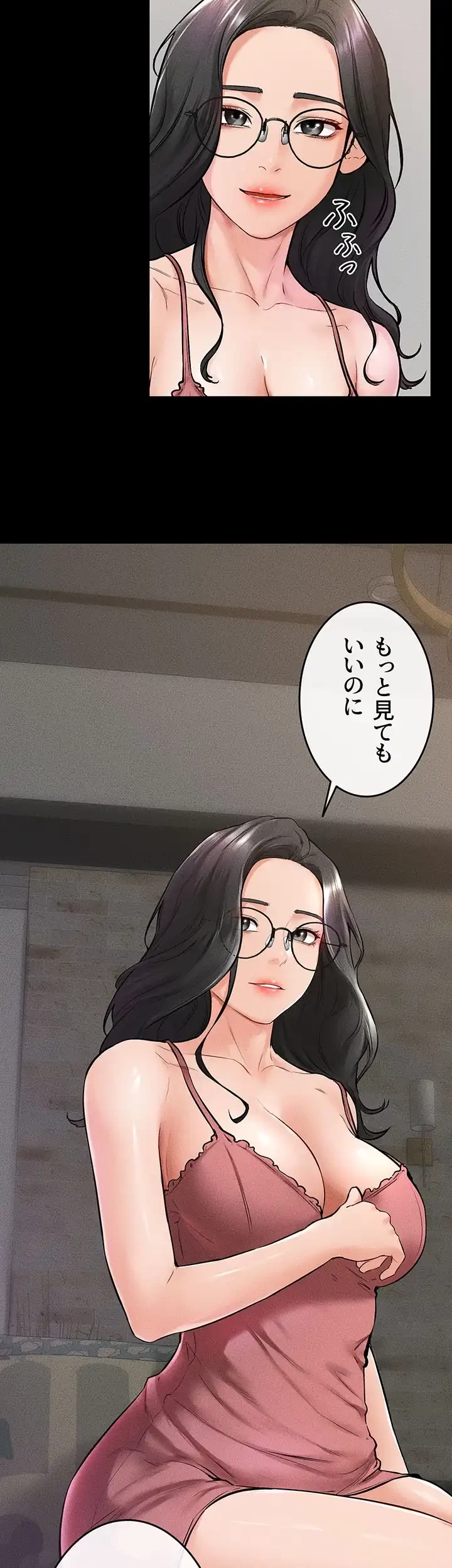 おかげさまで よくシてもらってます 第63話 - 25