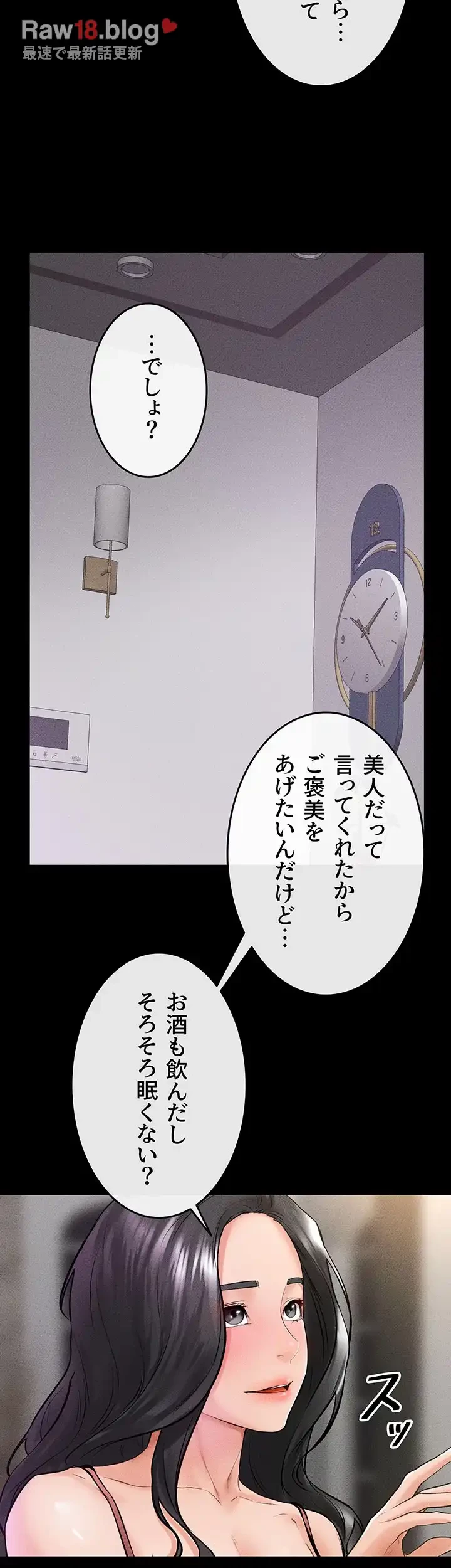 おかげさまで よくシてもらってます 第63話 - 29