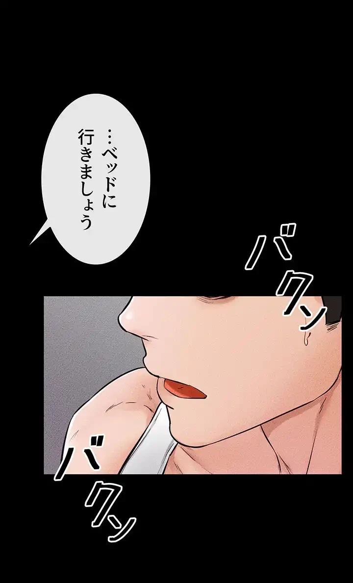 おかげさまで よくシてもらってます 第63話 - 30