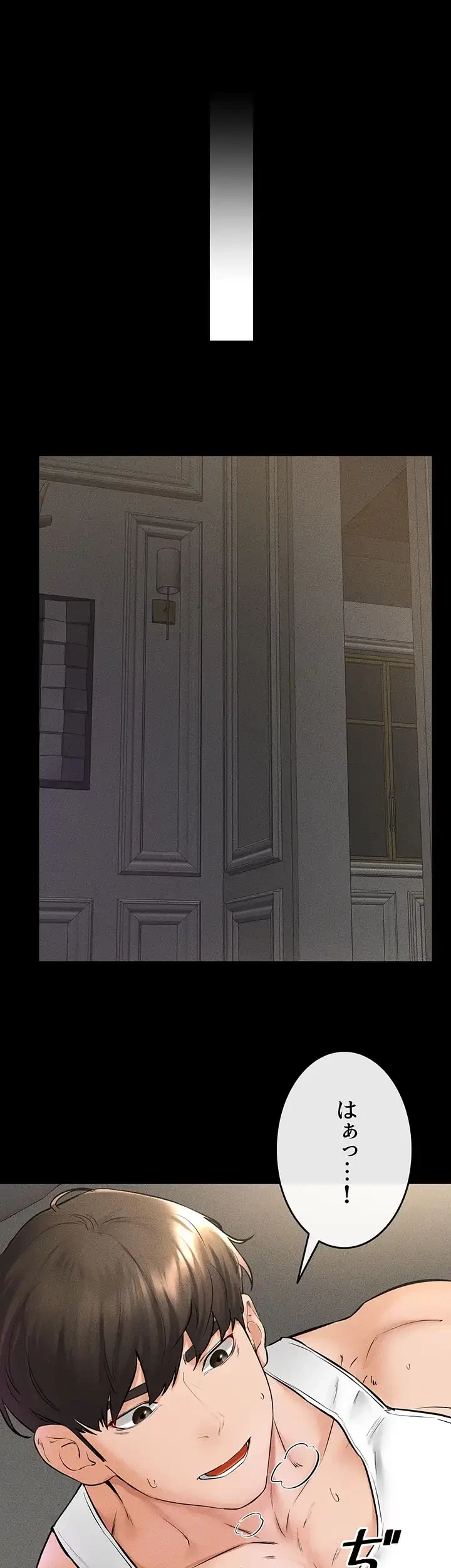 おかげさまで よくシてもらってます 第63話 - 31