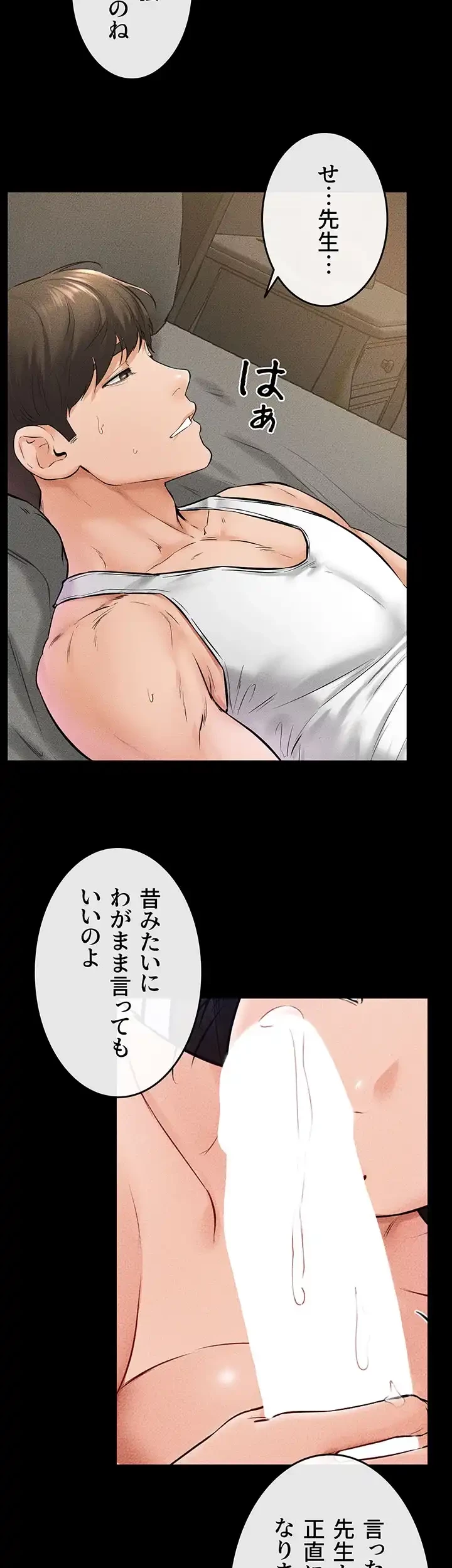 おかげさまで よくシてもらってます 第63話 - 33