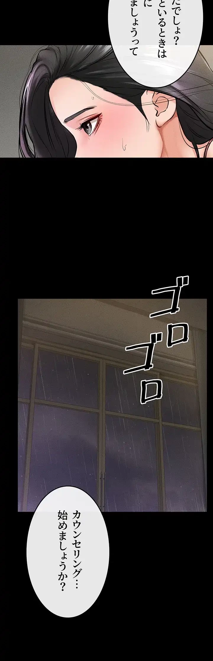 おかげさまで よくシてもらってます 第63話 - 34