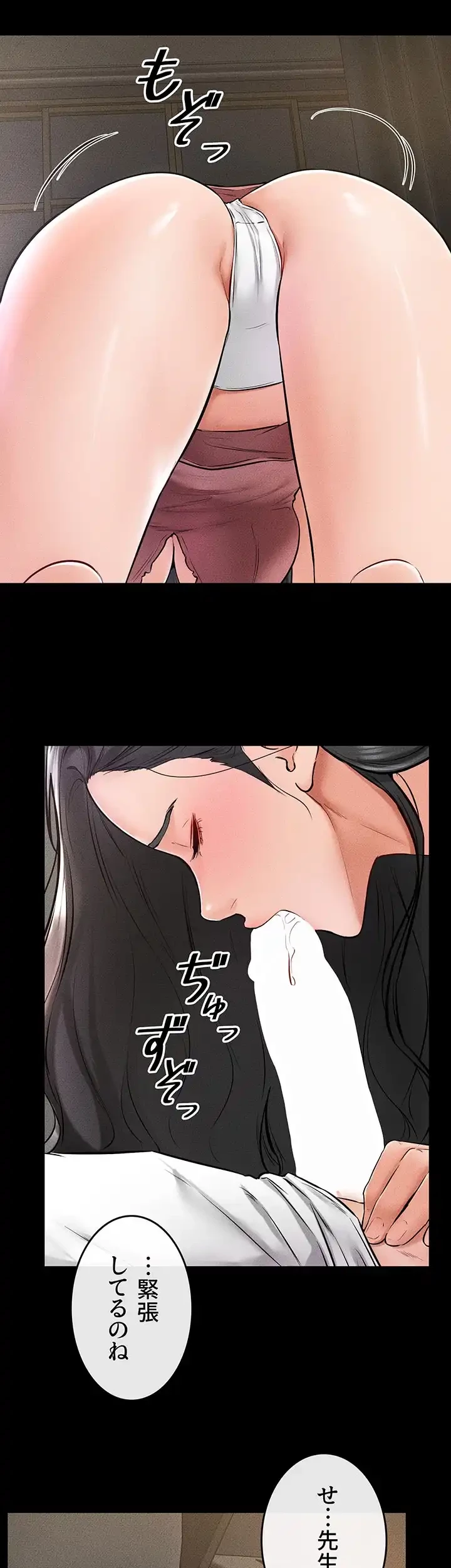 おかげさまで よくシてもらってます 第64話 - 2