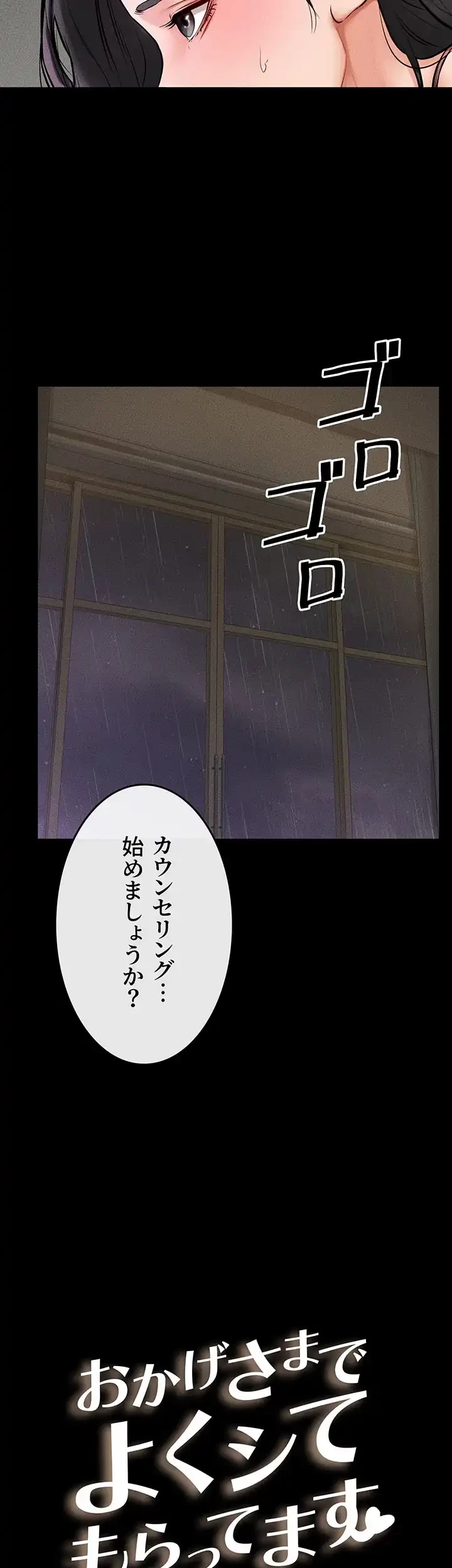 おかげさまで よくシてもらってます 第64話 - 4