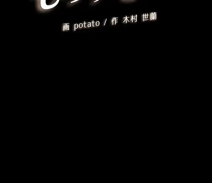 おかげさまで よくシてもらってます 第64話 - 5