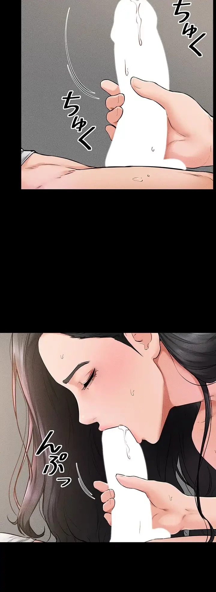 おかげさまで よくシてもらってます 第64話 - 18