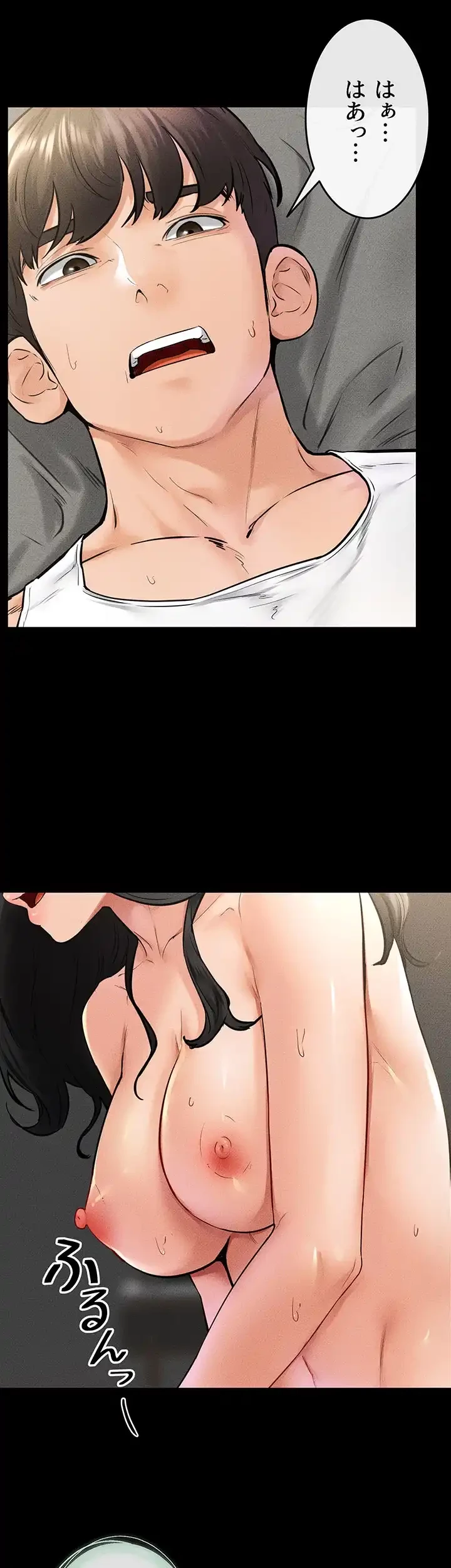 おかげさまで よくシてもらってます 第64話 - 24