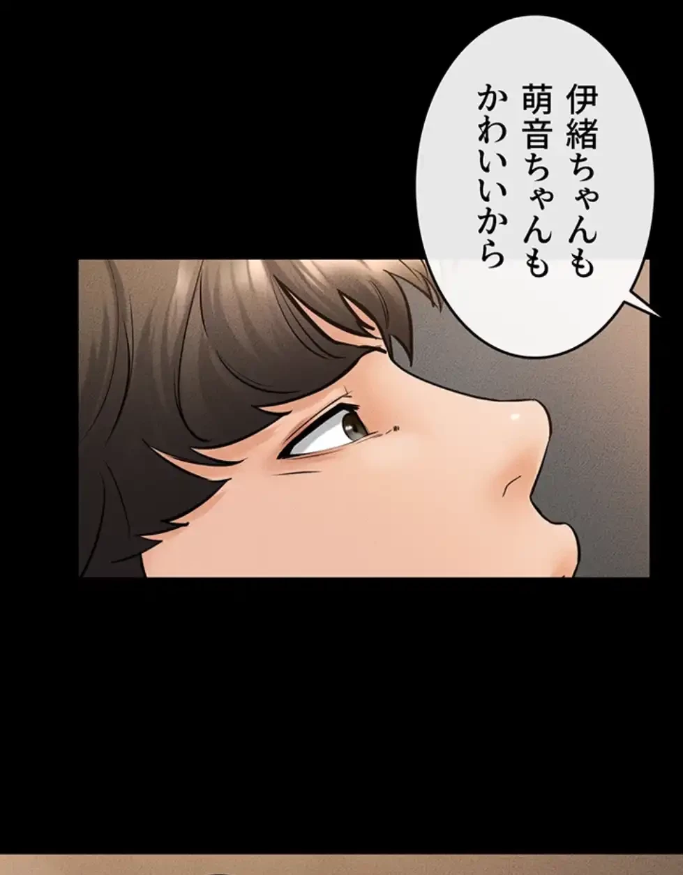 おかげさまで よくシてもらってます 第65話 - 2