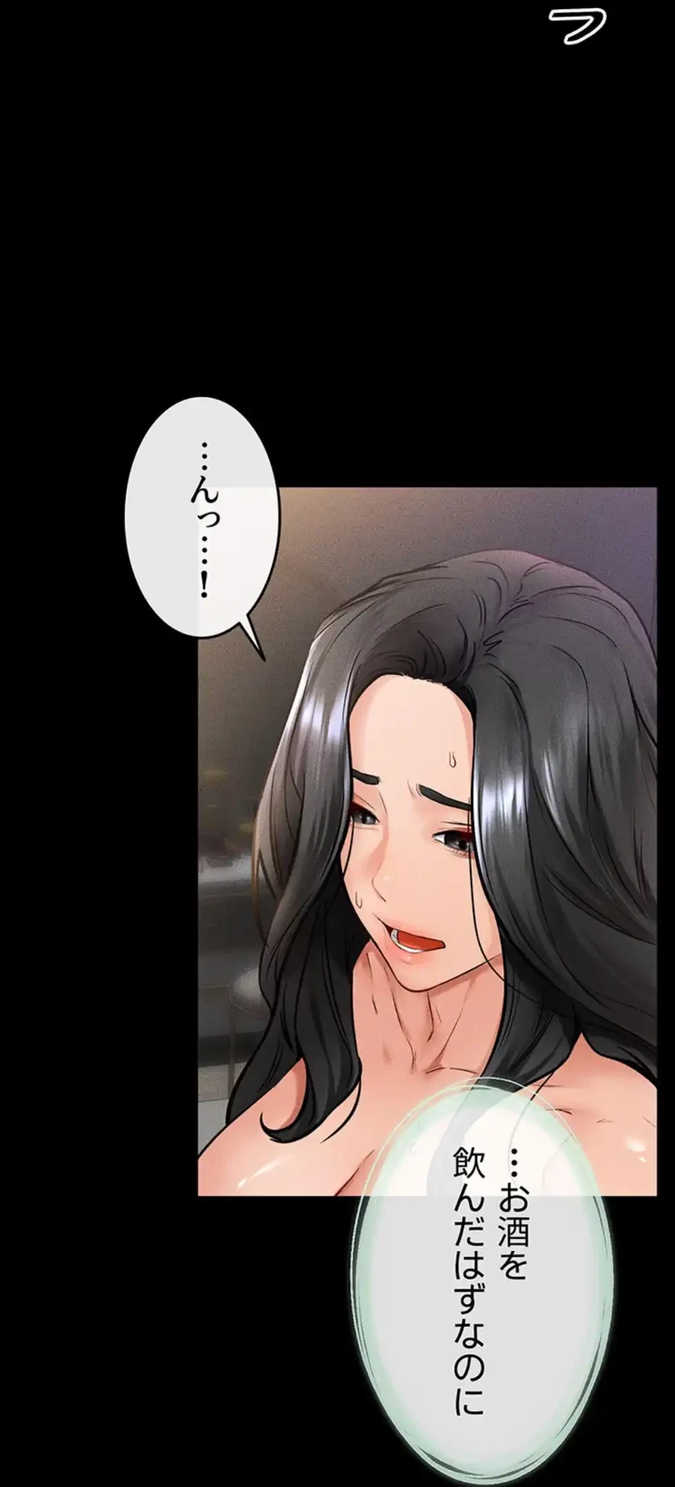 おかげさまで よくシてもらってます 第65話 - 9