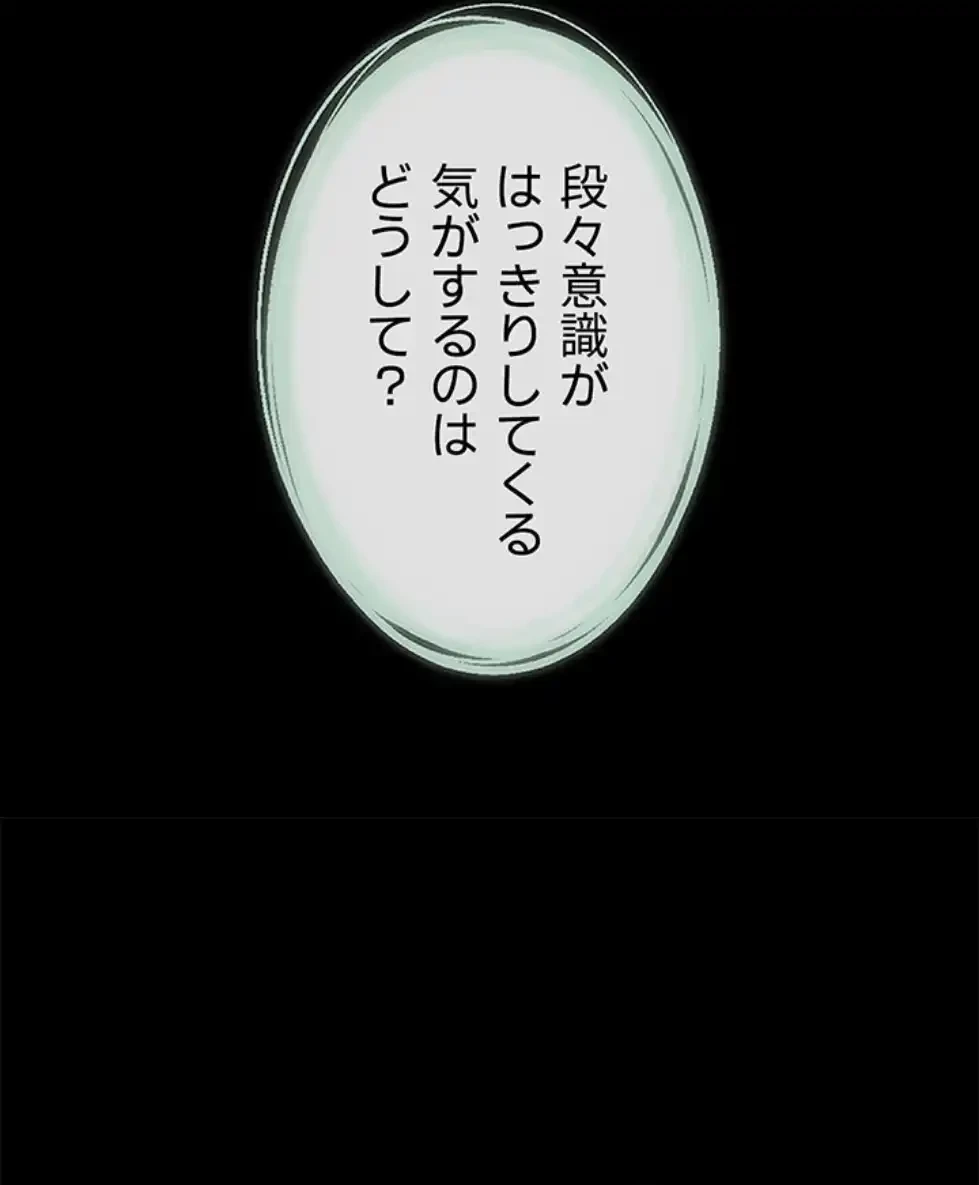 おかげさまで よくシてもらってます 第65話 - 11