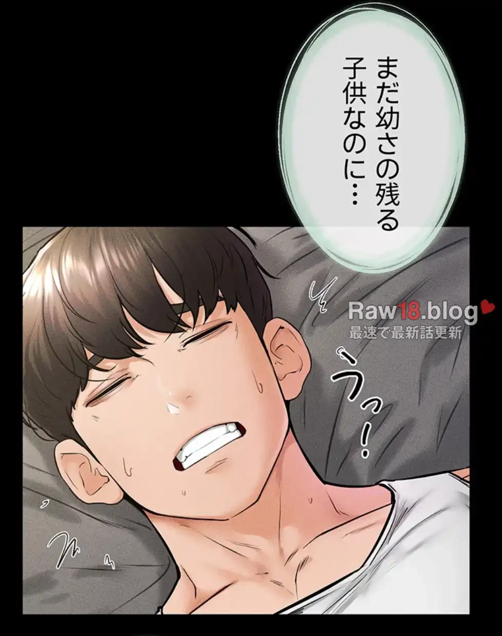 おかげさまで よくシてもらってます 第65話 - 13