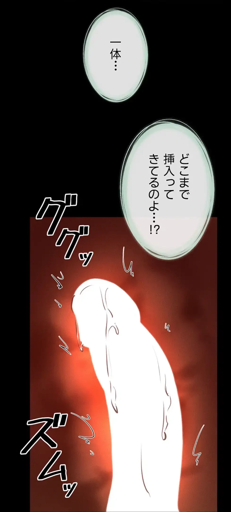 おかげさまで よくシてもらってます 第65話 - 22