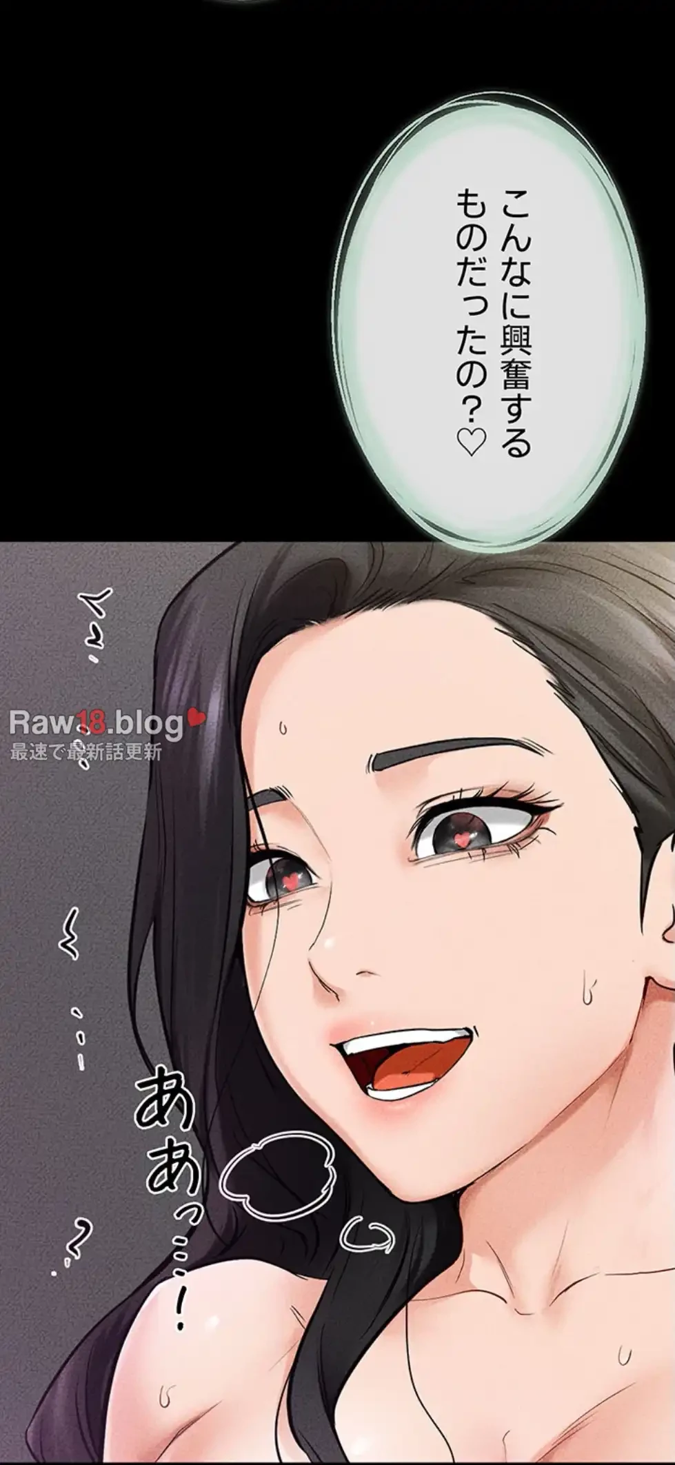 おかげさまで よくシてもらってます 第65話 - 25