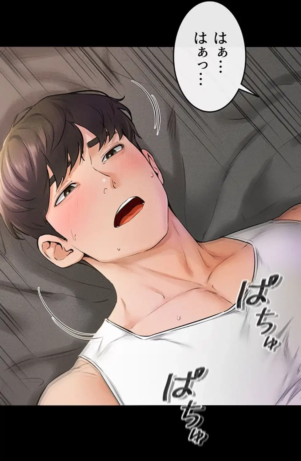 おかげさまで よくシてもらってます 第65話 - 30