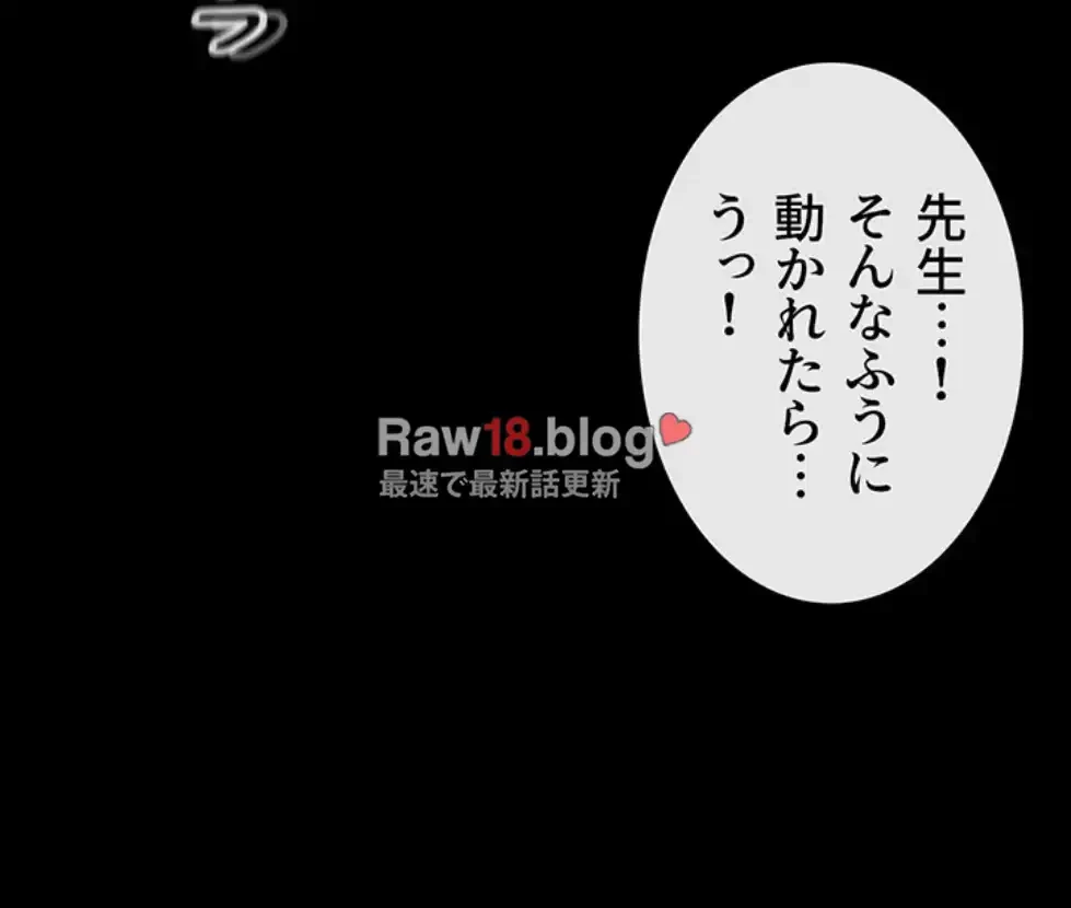 おかげさまで よくシてもらってます 第65話 - 37