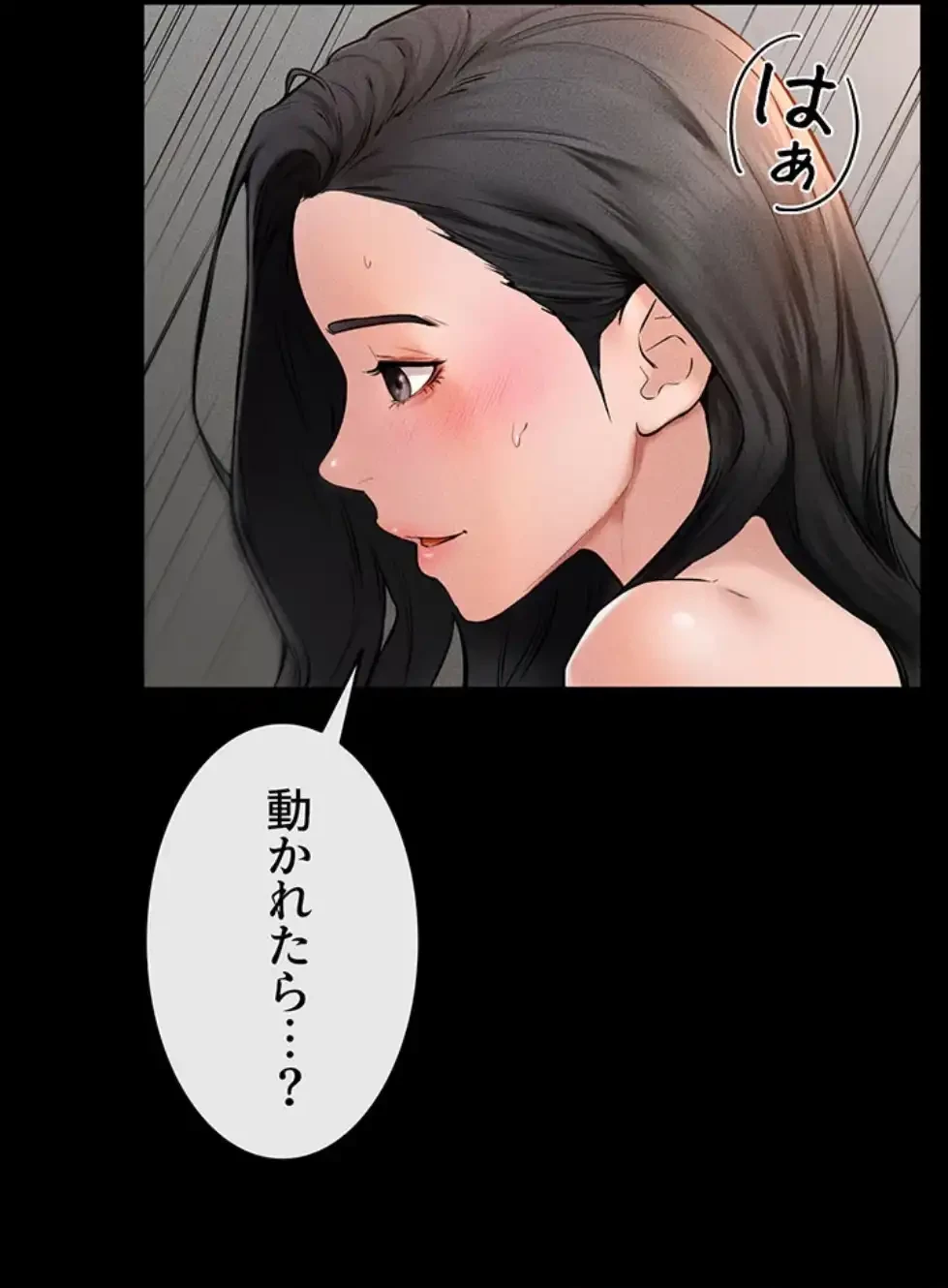 おかげさまで よくシてもらってます 第65話 - 39