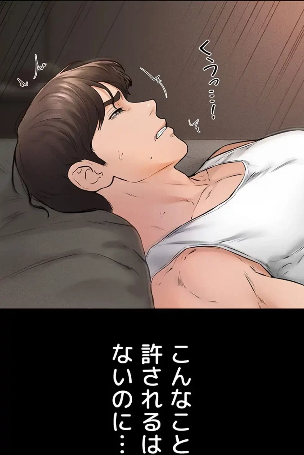 おかげさまで よくシてもらってます 第65話 - 40