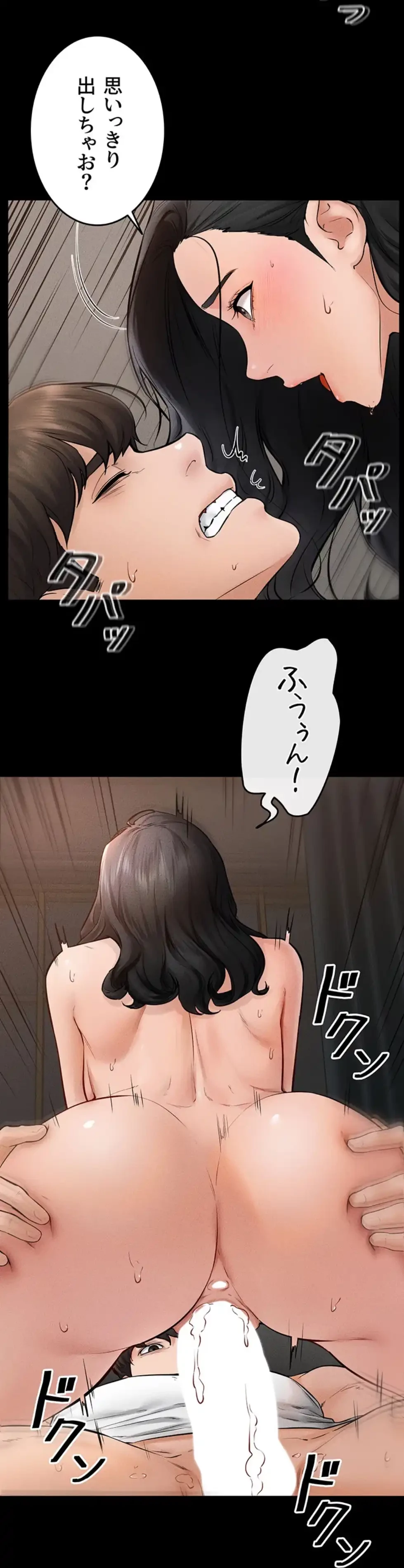 おかげさまで よくシてもらってます 第65話 - 44